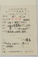 臭節草藏品圖，第2張