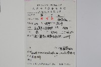 吳茱萸五加藏品圖，第2張