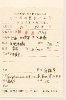 鼠麴草藏品圖，第2張