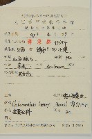 寬葉金粟蘭藏品圖，第2張