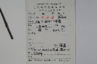 莢迷藏品圖，第2張