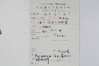 雞爪槭藏品圖，第2張