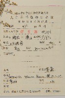 青蒿藏品圖，第2張