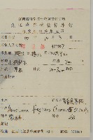 香鬼督郵藏品圖，第2張