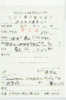 絞股藍藏品圖，第2張