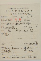 大狼把草藏品圖，第2張