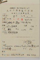 衛矛藏品圖，第2張