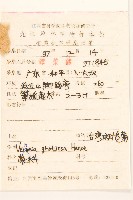 過山龍藏品圖，第2張