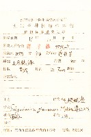 毛梗豨薟藏品圖，第2張