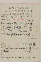 天名精藏品圖，第2張