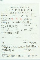 牛耳楓藏品圖，第2張