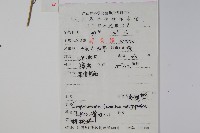 金錢豹藏品圖，第2張