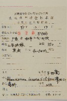 下田菊藏品圖，第2張