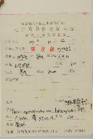 三脈紫菀異葉變種藏品圖，第2張