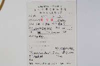 牯嶺鳳仙花藏品圖，第2張