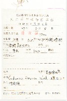 焊菜藏品圖，第2張