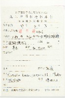 薺藏品圖，第2張