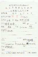 碎米薺藏品圖，第2張