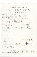 碎米薺藏品圖，第2張