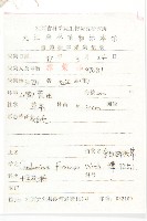 焊菜藏品圖，第2張