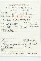 浙江柿藏品圖，第2張