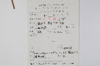 蓮子草藏品圖，第2張