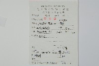 冬青藏品圖，第2張