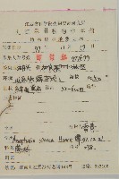 香青藏品圖，第2張