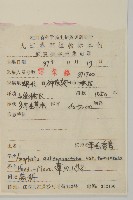 絨毛黃腺香青藏品圖，第2張