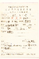 一枝黃花藏品圖，第2張