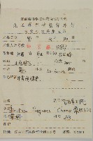 香鬼督郵藏品圖，第2張