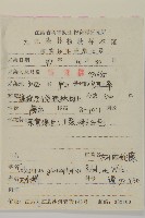 灰葉南蛇藤藏品圖，第2張