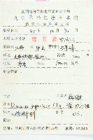 續斷藏品圖，第2張