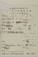 藜、灰藜藏品圖，第2張