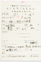 胡頹子藏品圖，第2張