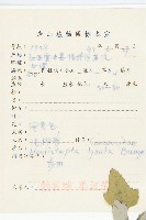 微毛柃藏品圖，第2張