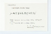 微毛柃藏品圖，第3張