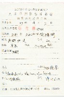 鼠耳芥藏品圖，第2張