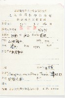 木半夏藏品圖，第2張