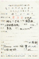 川續斷藏品圖，第2張