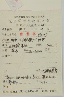 山白蘭藏品圖，第2張