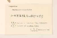 枇杷葉莢迷藏品圖，第3張