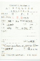 四照花、山荔枝藏品圖，第2張