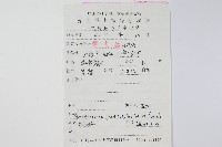 五加藏品圖，第2張