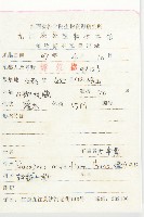 木半夏藏品圖，第2張