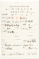 廣東葶藶藏品圖，第2張