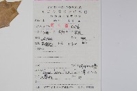 闊葉十大功勞藏品圖，第2張