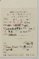 蠅子草藏品圖，第2張