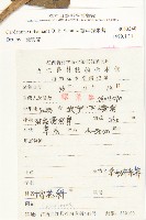 華中碎米薺藏品圖，第2張