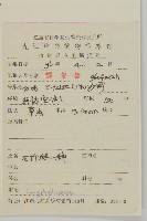 繁縷藏品圖，第2張